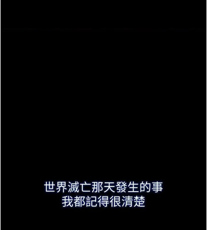 末日鵰堡 第2話