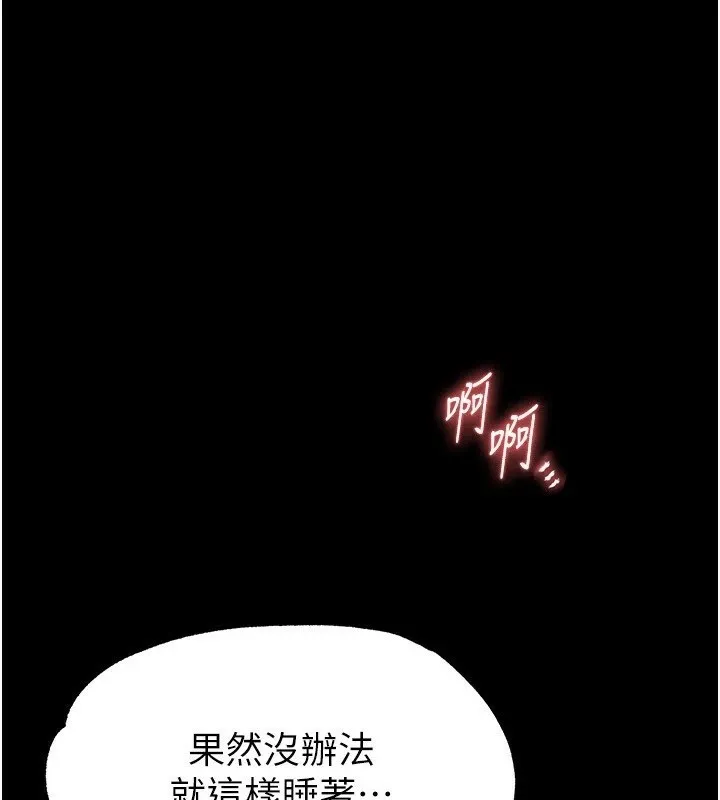 末日鵰堡 第13話