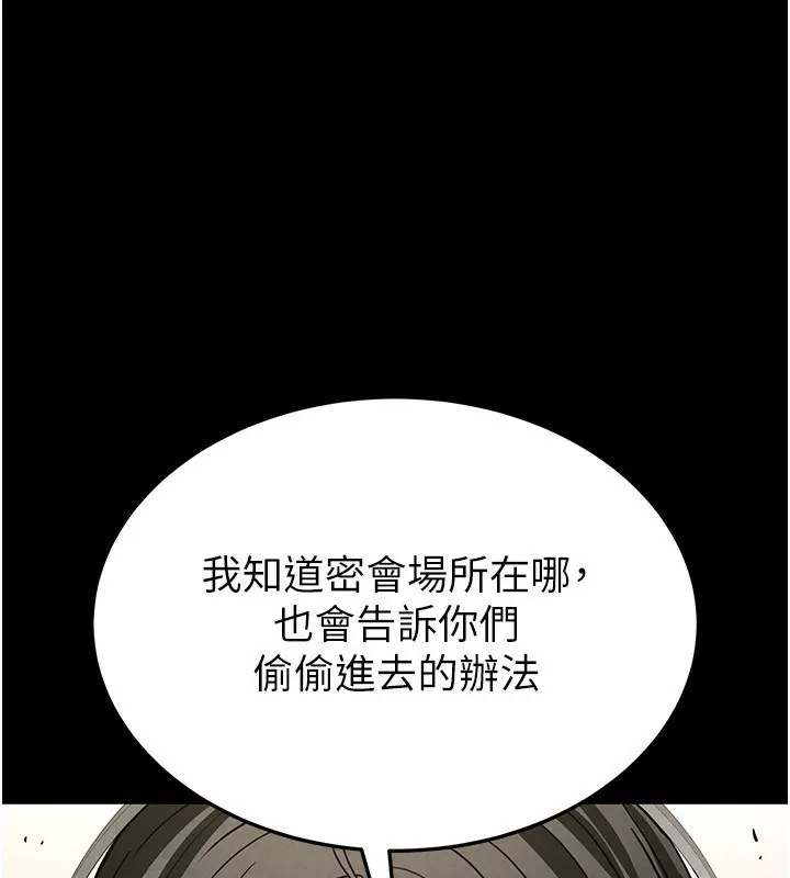 末日鵰堡 第14話