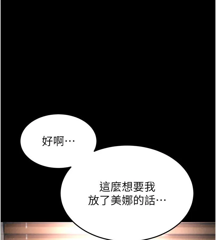 末日鵰堡 第15話