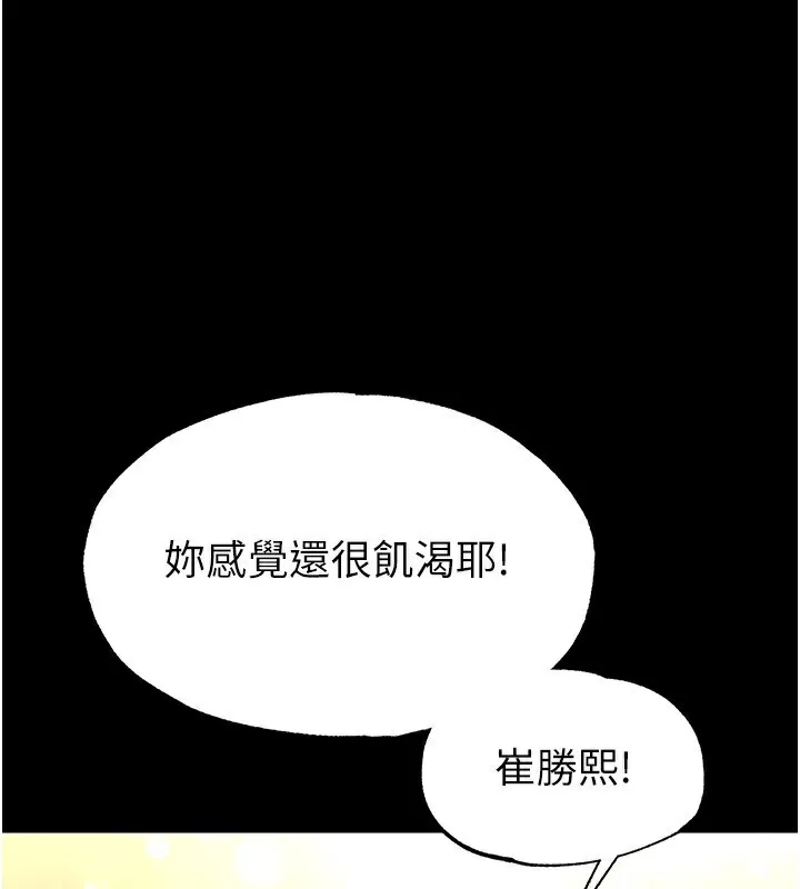 末日鵰堡 第20話