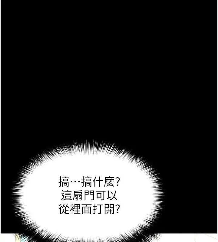 末日鵰堡 第24話