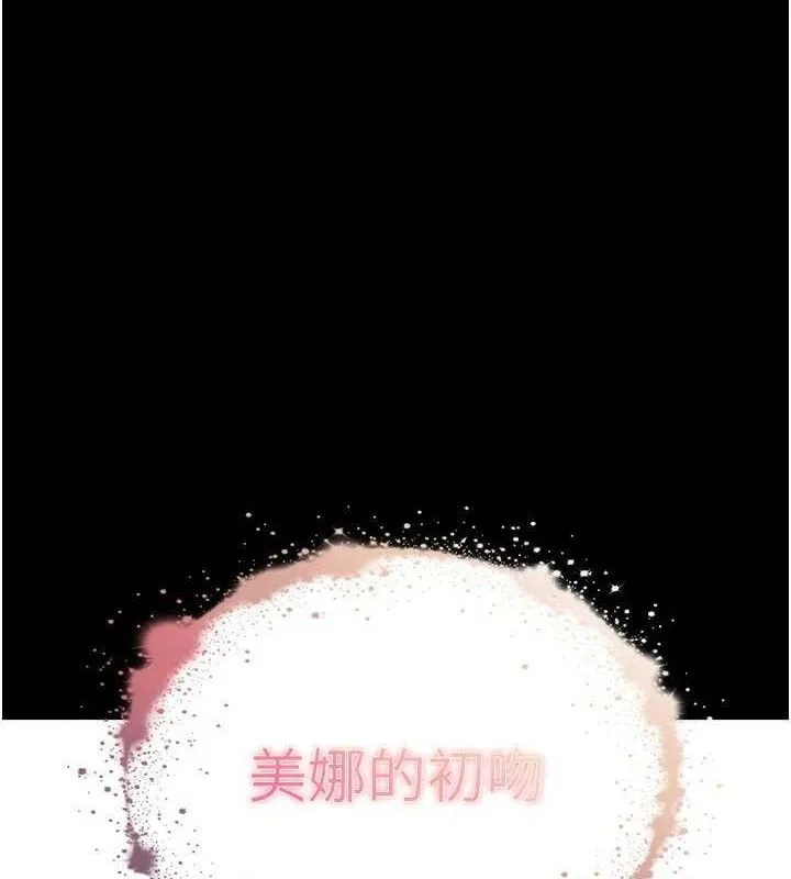 末日鵰堡 第25話