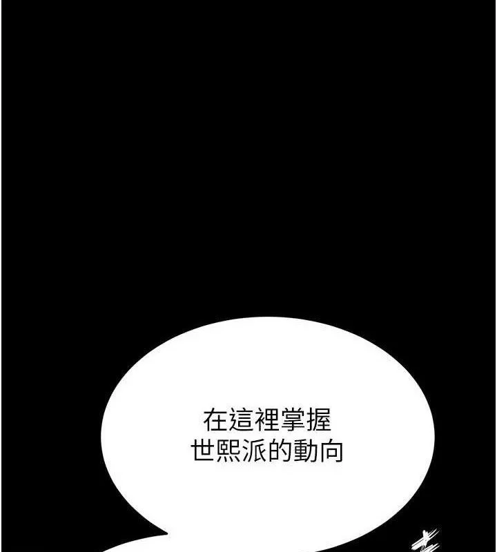 末日鵰堡 第30話