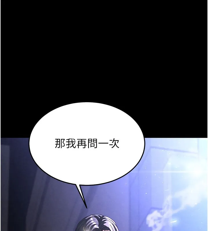 末日鵰堡 第33話