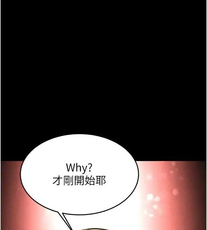 末日鵰堡 第38話