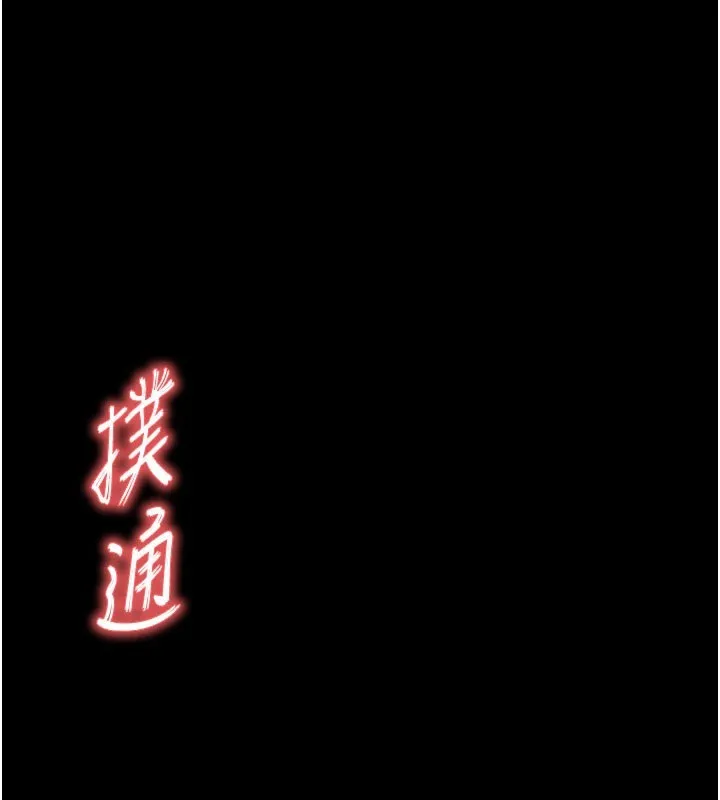 末日鵰堡 第39話