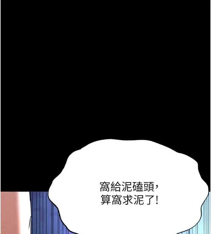 末日鵰堡 第40話