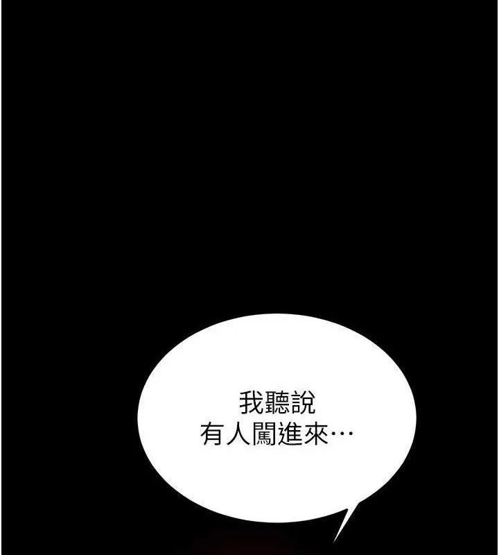 末日鵰堡 第42話
