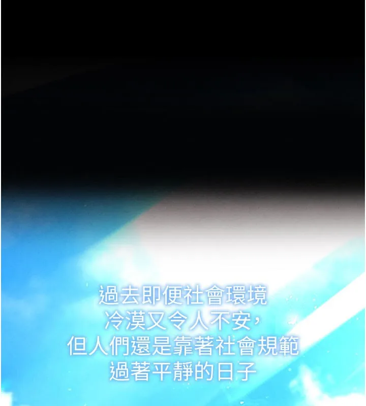 末日鵰堡 第44話
