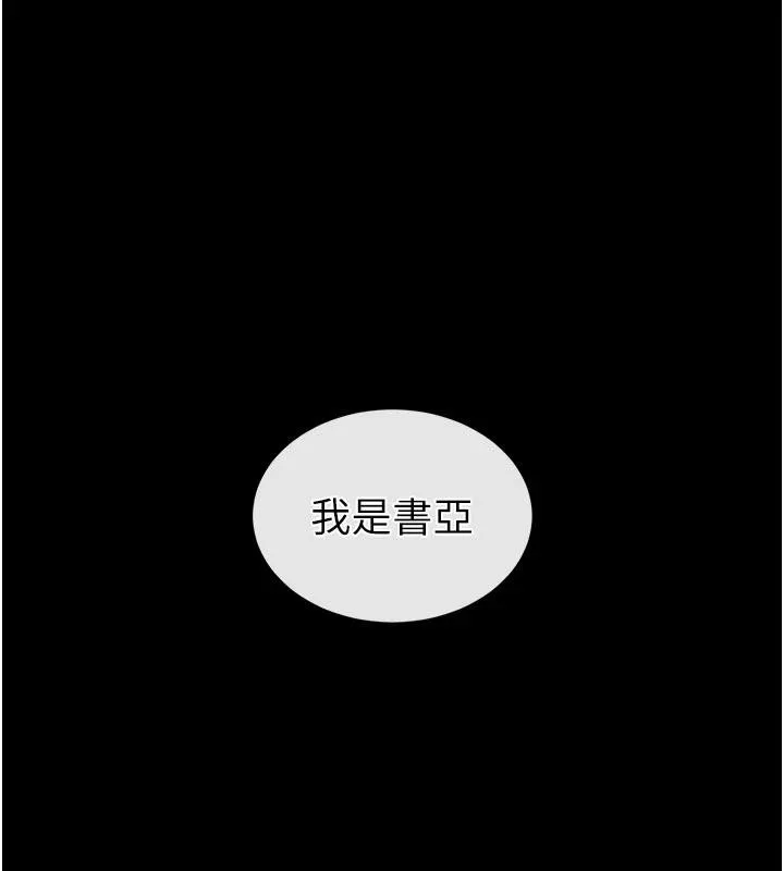 末日鵰堡 第50話