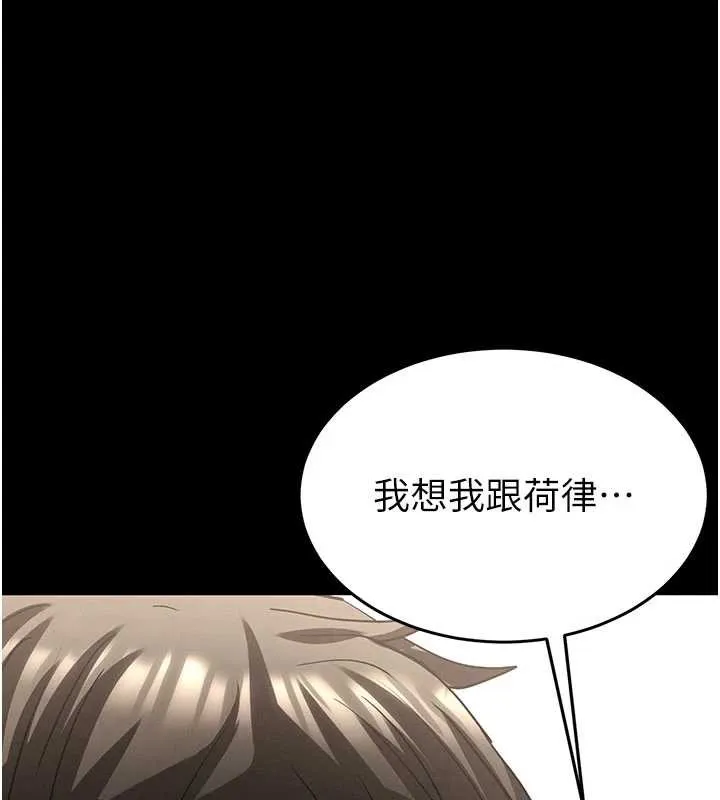 末日鵰堡 第51話