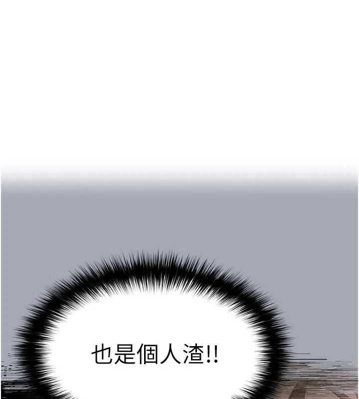 末日鵰堡 第53話