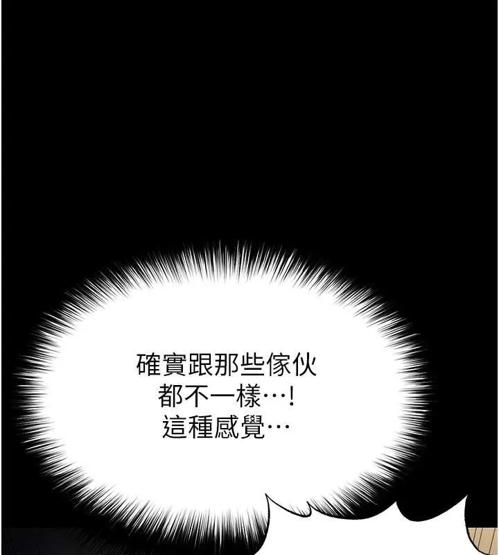 末日鵰堡 第54話