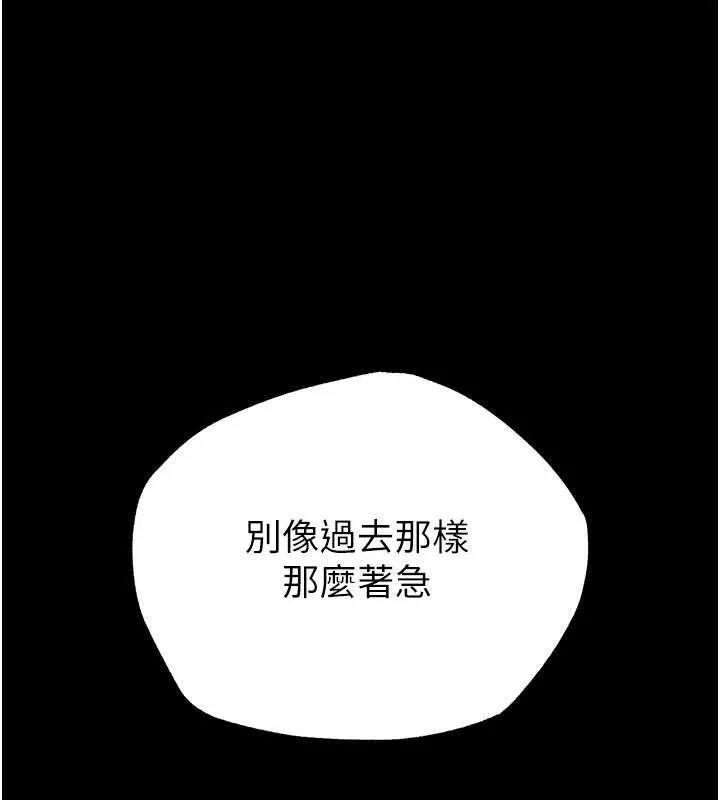 末日鵰堡 第64話
