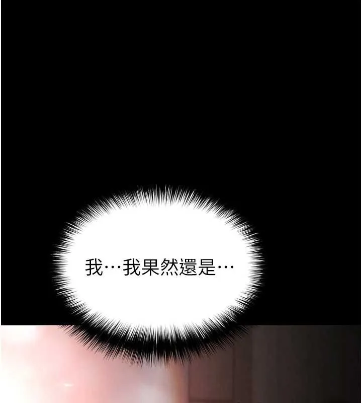 末日鵰堡 第66話