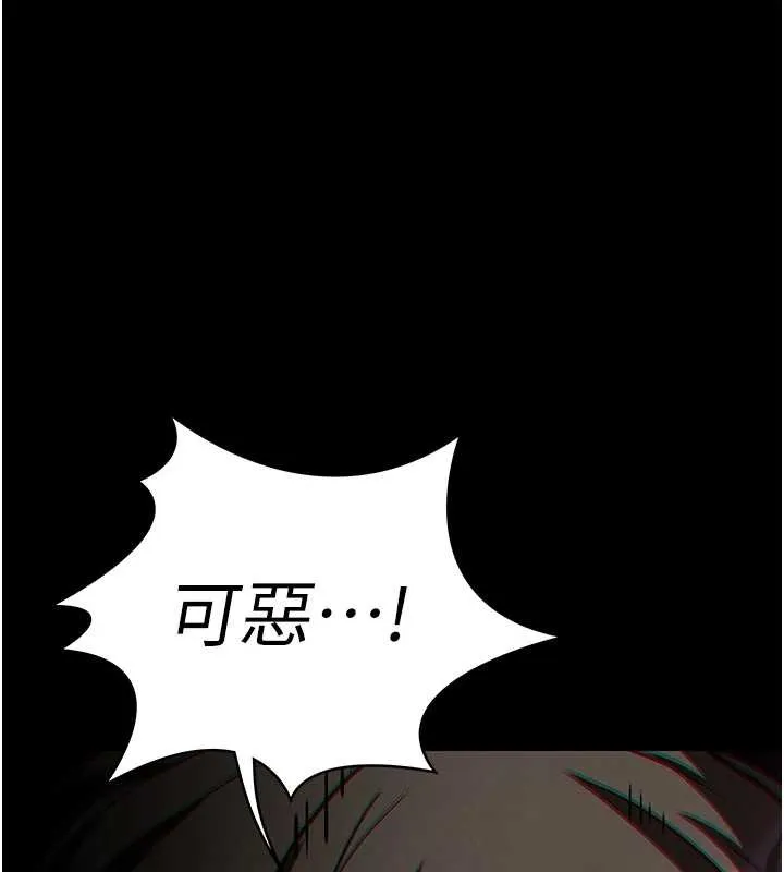 末日鵰堡 第68話
