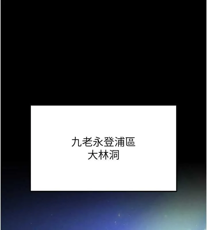 末日鵰堡 第70話