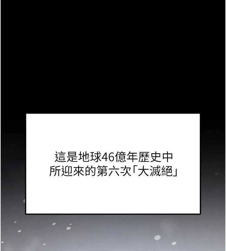 末日鵰堡 第73話