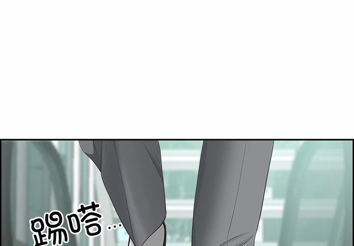 最強男人/天降奇蹟 第1話