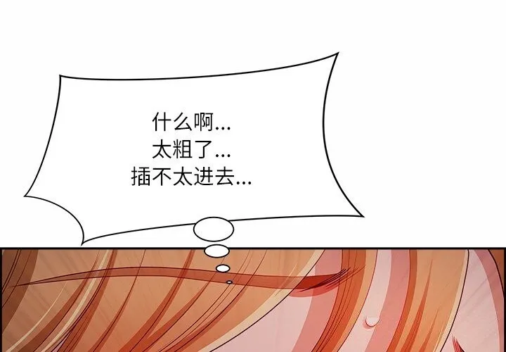 最強男人/天降奇蹟 第14話