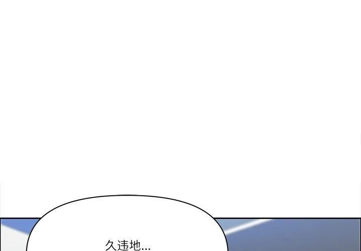 最強男人/天降奇蹟 第23話