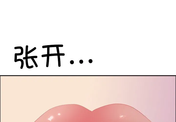 最強男人/天降奇蹟 第41話