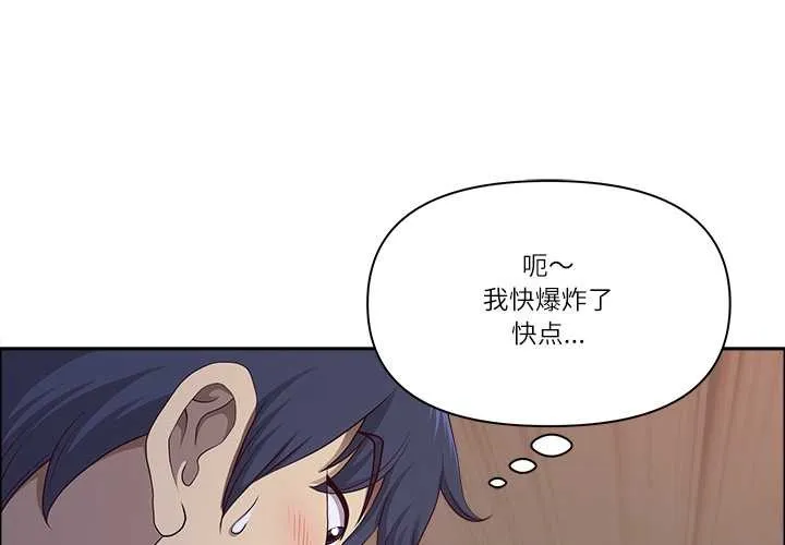 最強男人/天降奇蹟 第46話
