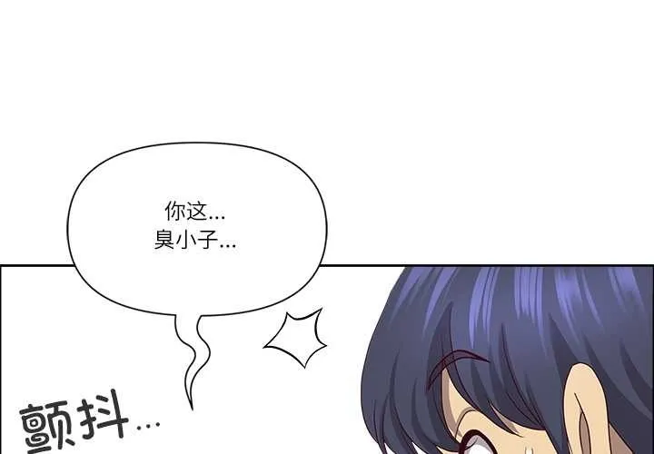 最強男人/天降奇蹟 第48話
