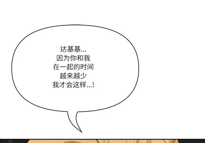 最強男人/天降奇蹟 第53話