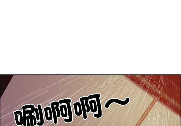 最強男人/天降奇蹟 第58話