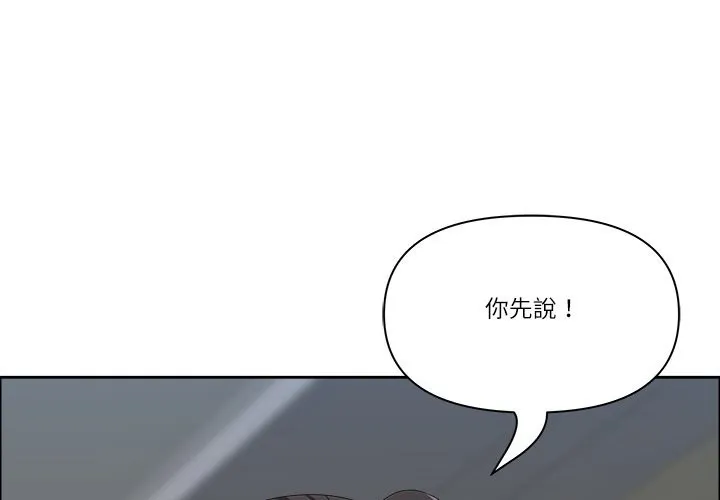 最強男人/天降奇蹟 第66話