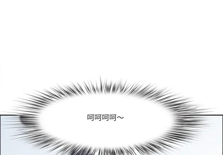 最強男人/天降奇蹟 第67話