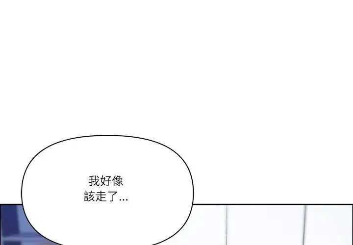 最強男人/天降奇蹟 第73話