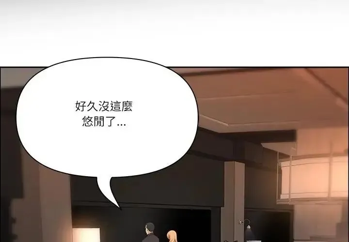最強男人/天降奇蹟 第75話