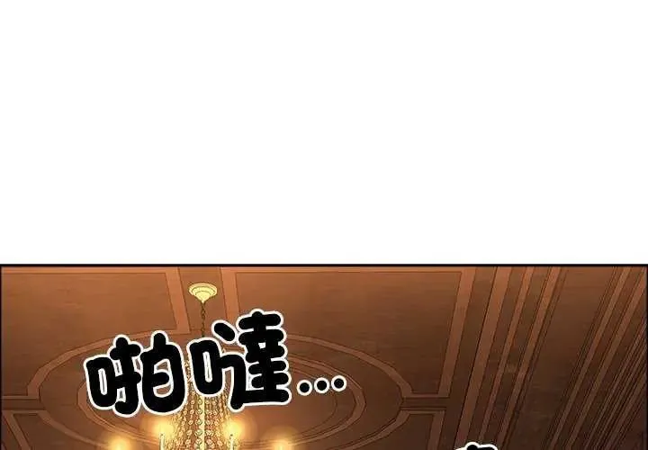 最強男人/天降奇蹟 第78話