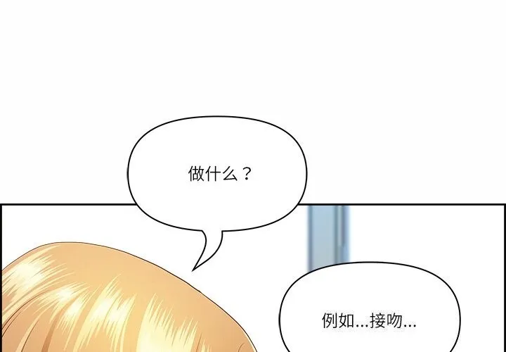 最強男人/天降奇蹟 第9話