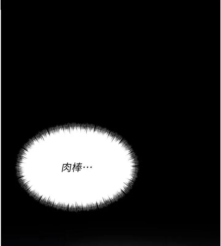 選手村:母豬調教 第18話