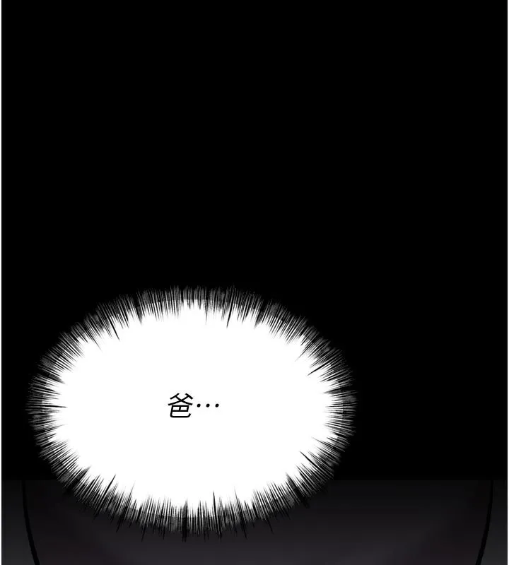 選手村:母豬調教 第40話