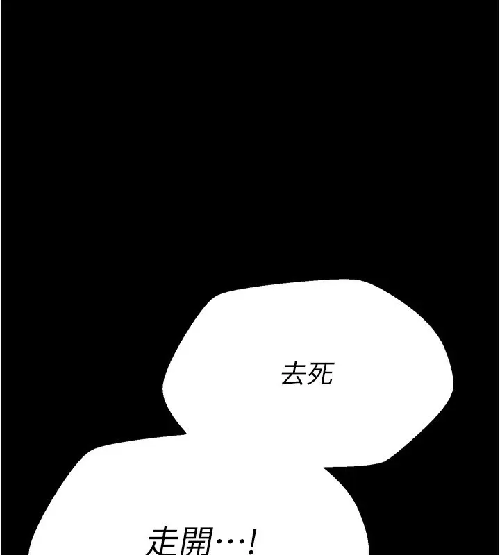 選手村:母豬調教 第10話