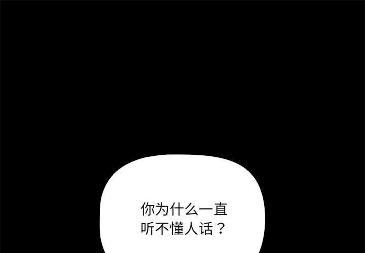 幸福來得太突然/突然成為公寓管理員 第1話
