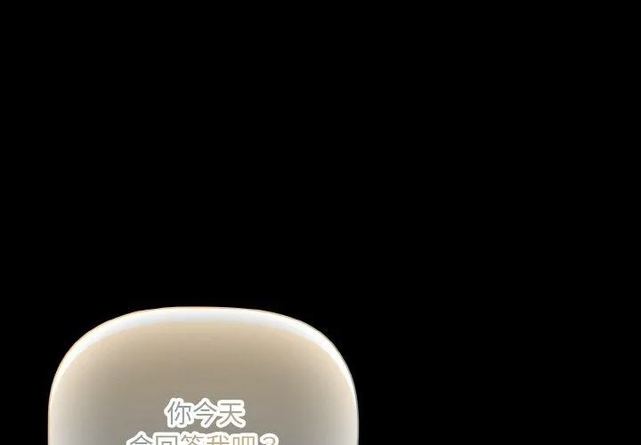 幸福來得太突然/突然成為公寓管理員 第13話