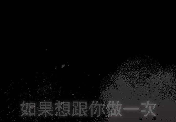 幸福來得太突然/突然成為公寓管理員 第3話