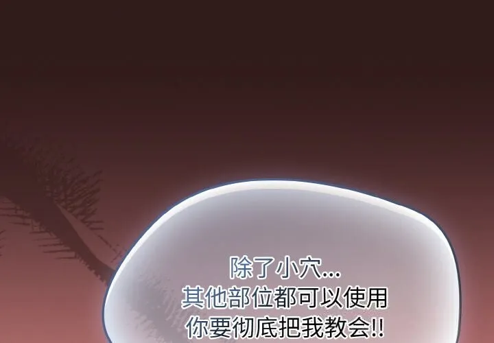 熱情拳擊館/搶救拳擊館大作戰 第37話