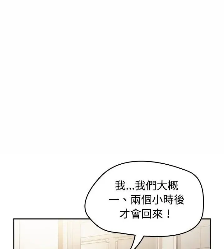 熱情拳擊館/搶救拳擊館大作戰 第74話