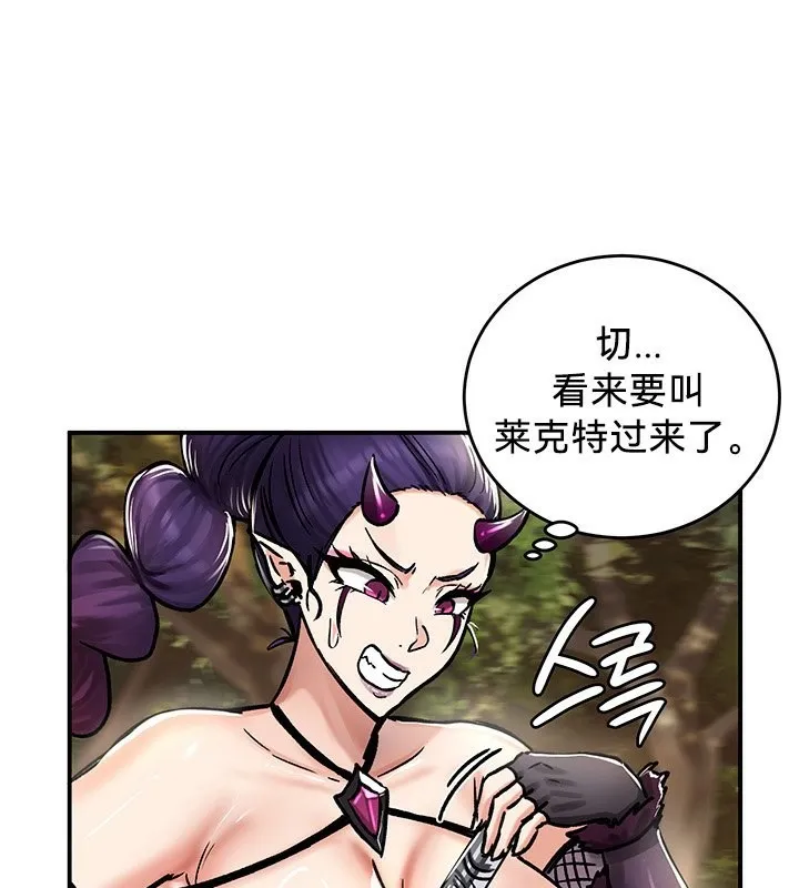 重生士兵的雌性征服日誌!/異世界重生之後宮養成記 第39話