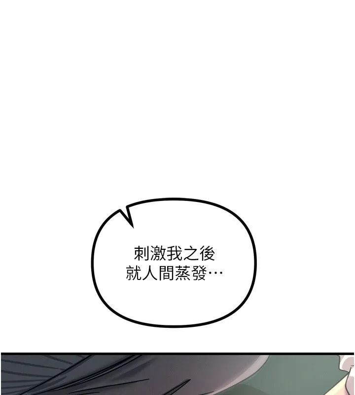 惡次人生 第12話