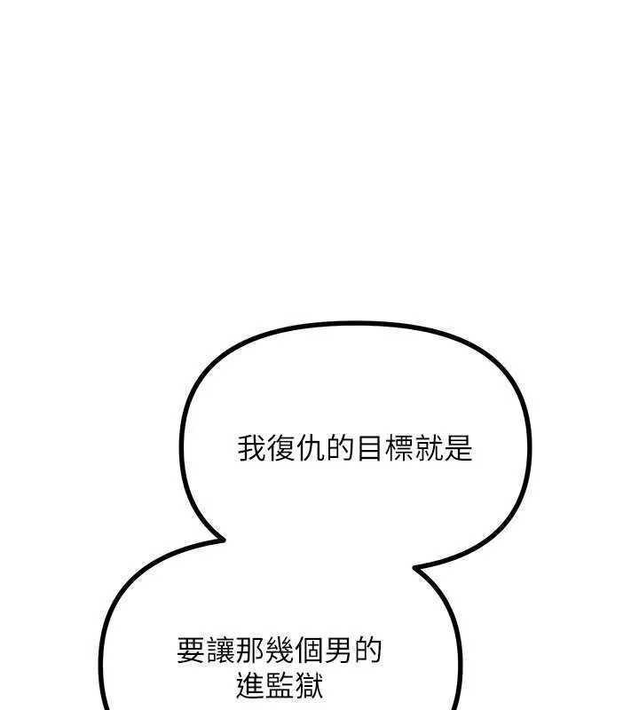 惡次人生 第71話