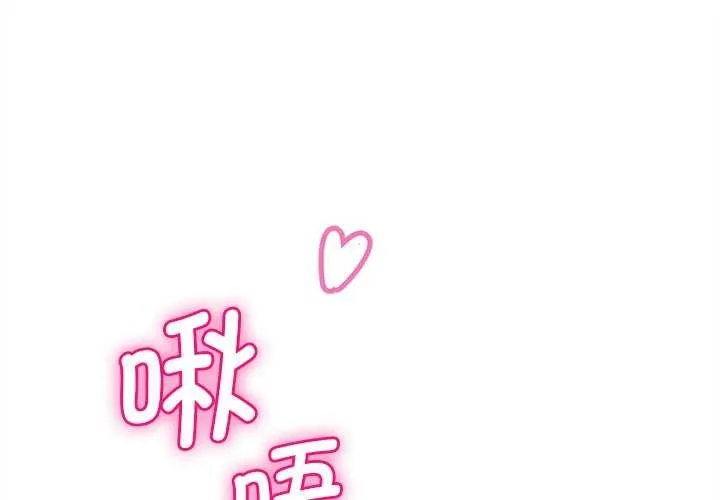會變身的女友 第6話