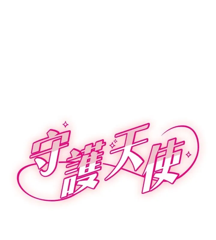 守護天使 第18話